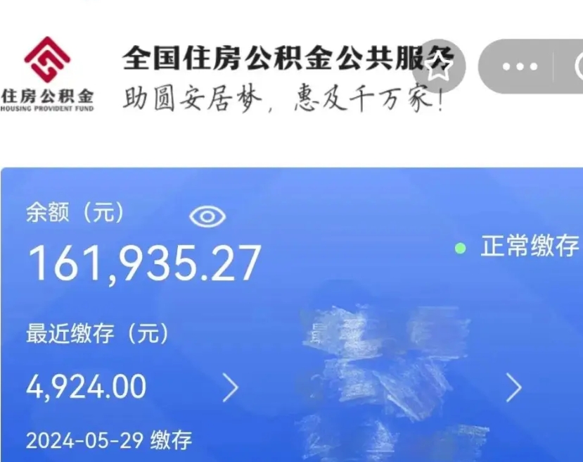 弥勒公积金自离了能取吗（住房公积金自离了能拿吗）